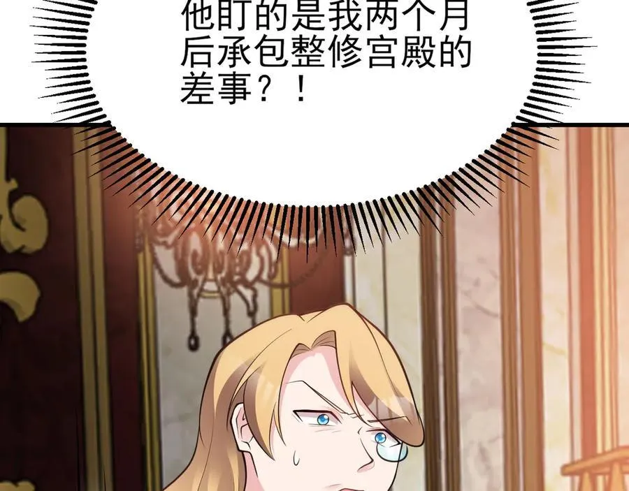 第102话 你好抠啊！131