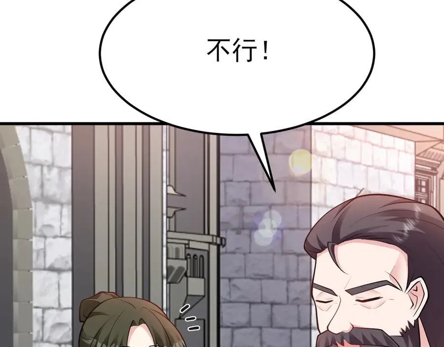 第103话 铁公鸡出血了？！77