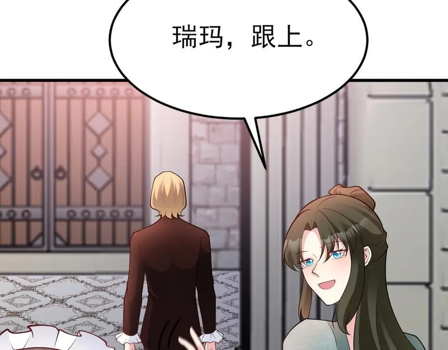 第104话 回家先斩小绿茶~55