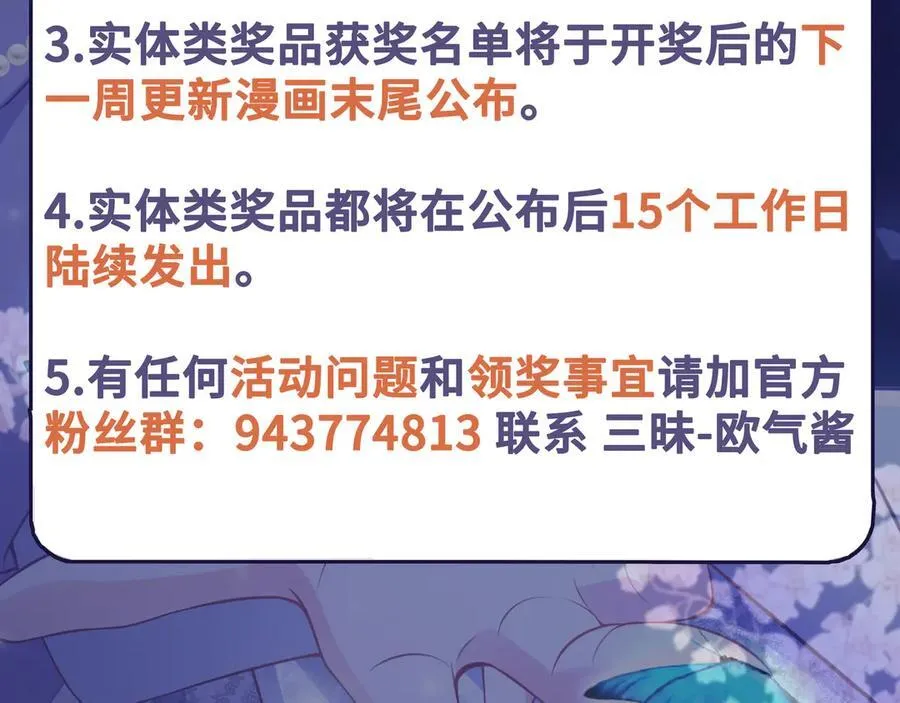 第102话 你好抠啊！149