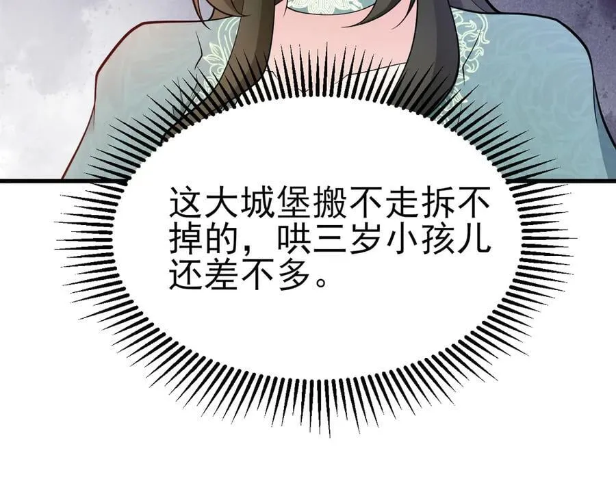 第104话 回家先斩小绿茶~37