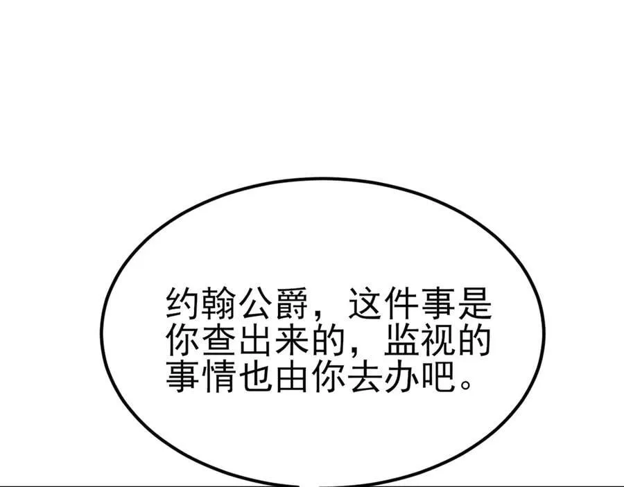 第110话 携款潜逃！63