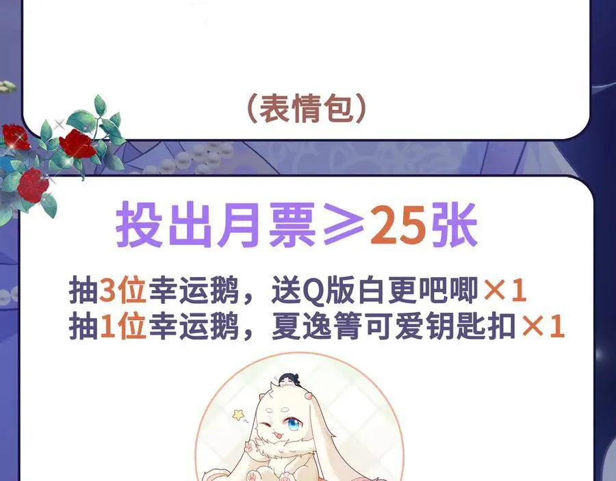 第102话 你好抠啊！143