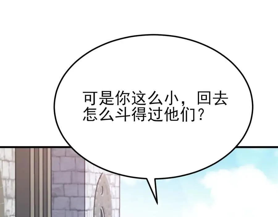 第103话 铁公鸡出血了？！85