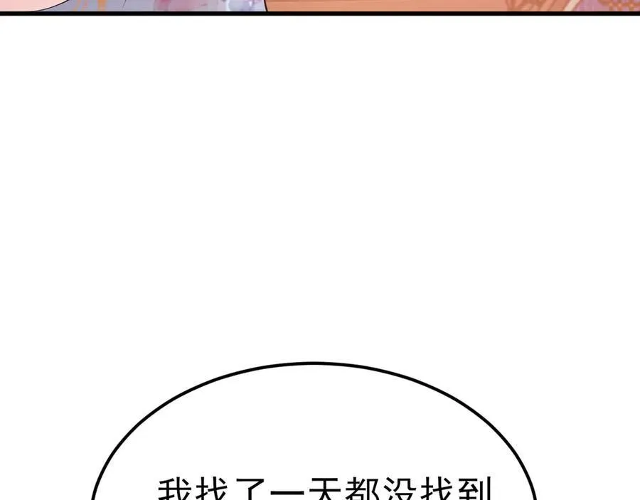 第105话 吓…吓尿了！66