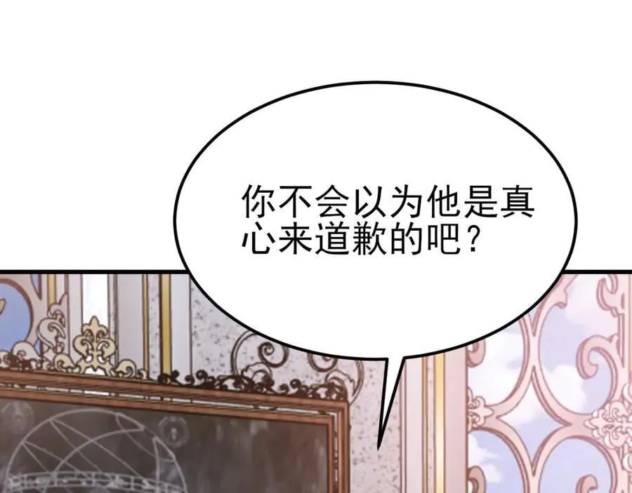 第103话 铁公鸡出血了？！30