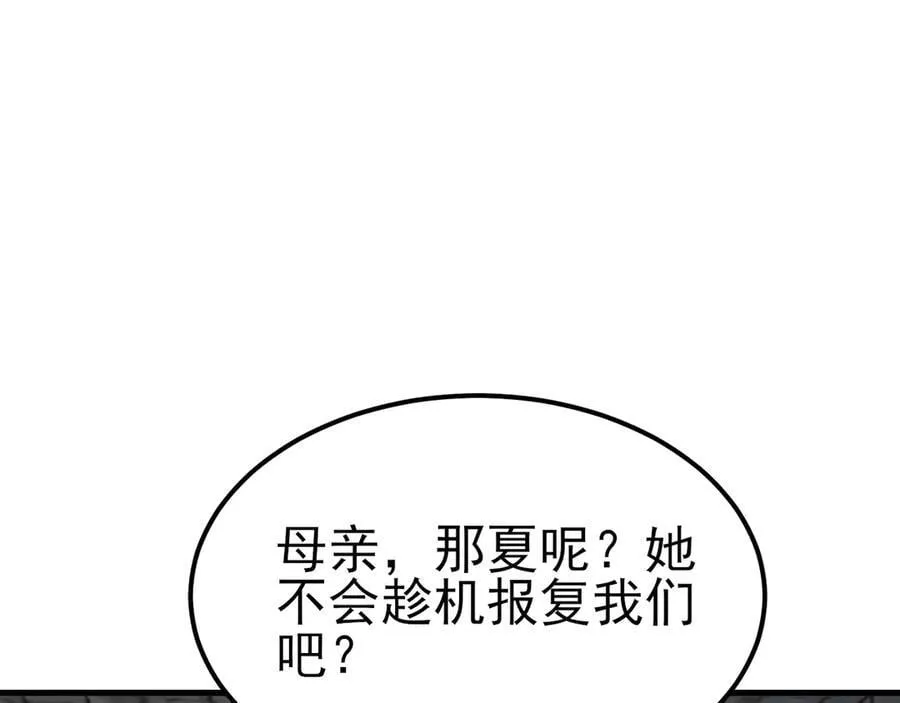 第110话 携款潜逃！105