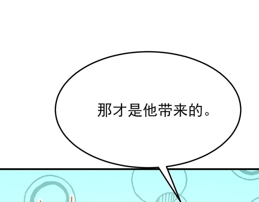 第103话 铁公鸡出血了？！133