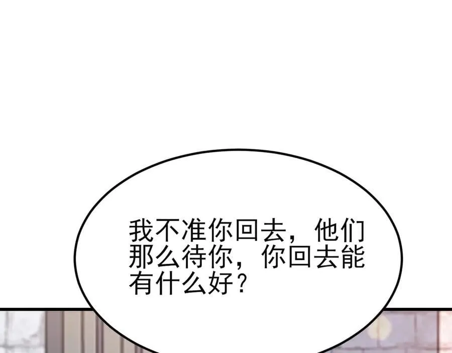 第103话 铁公鸡出血了？！79