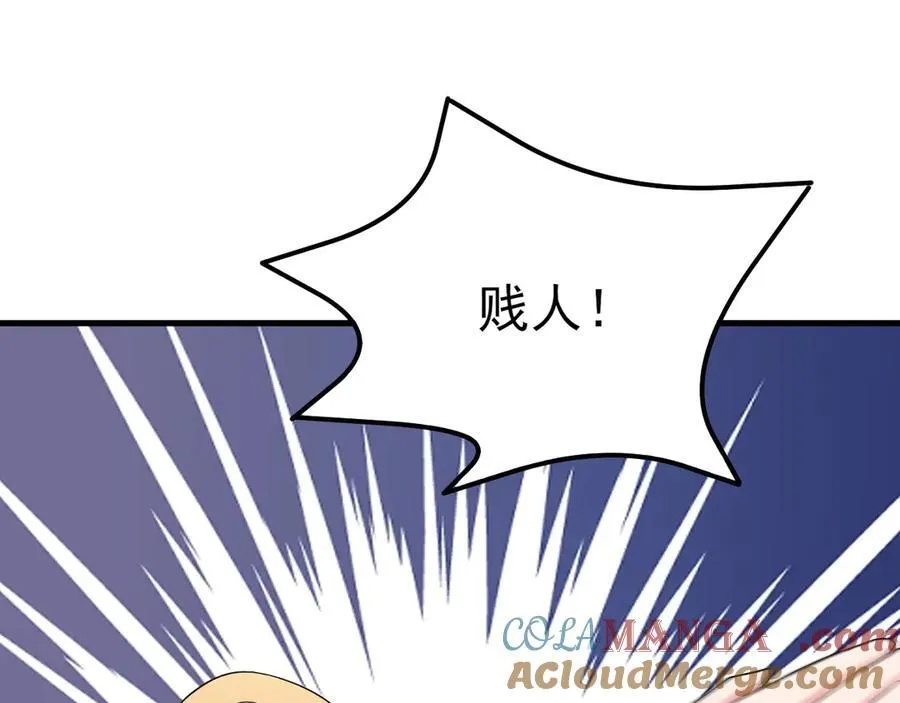 第109话 祸水东引80
