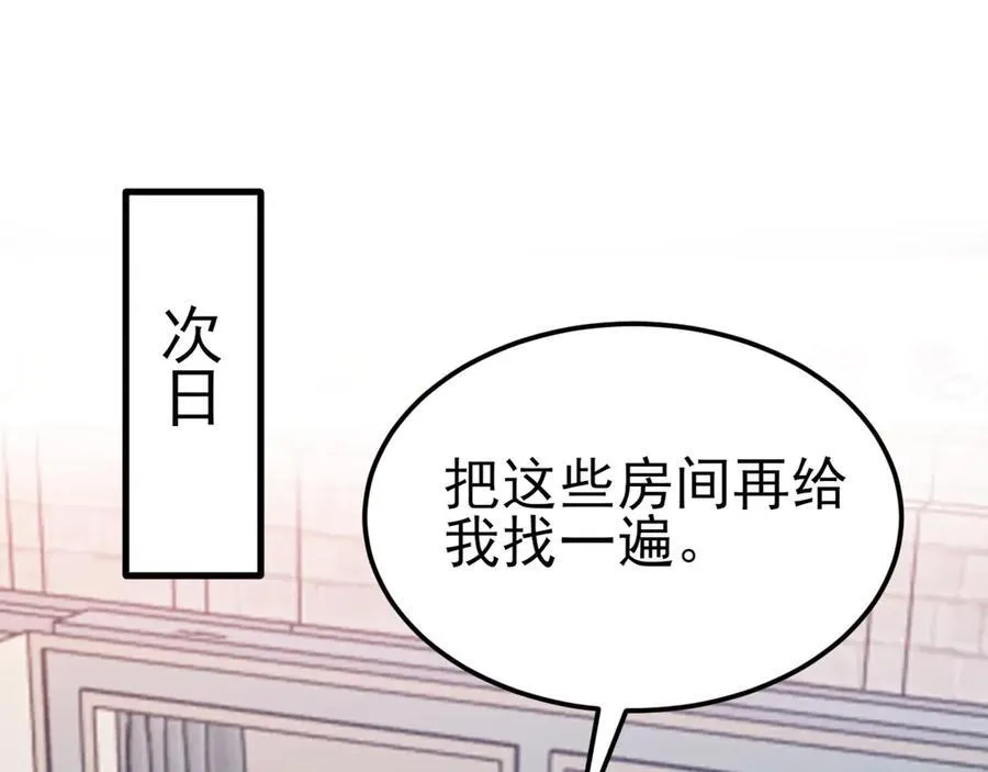 第105话 吓…吓尿了！122