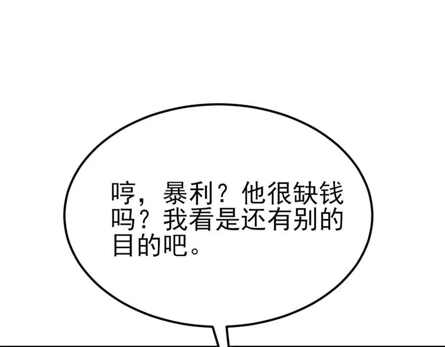 第110话 携款潜逃！22