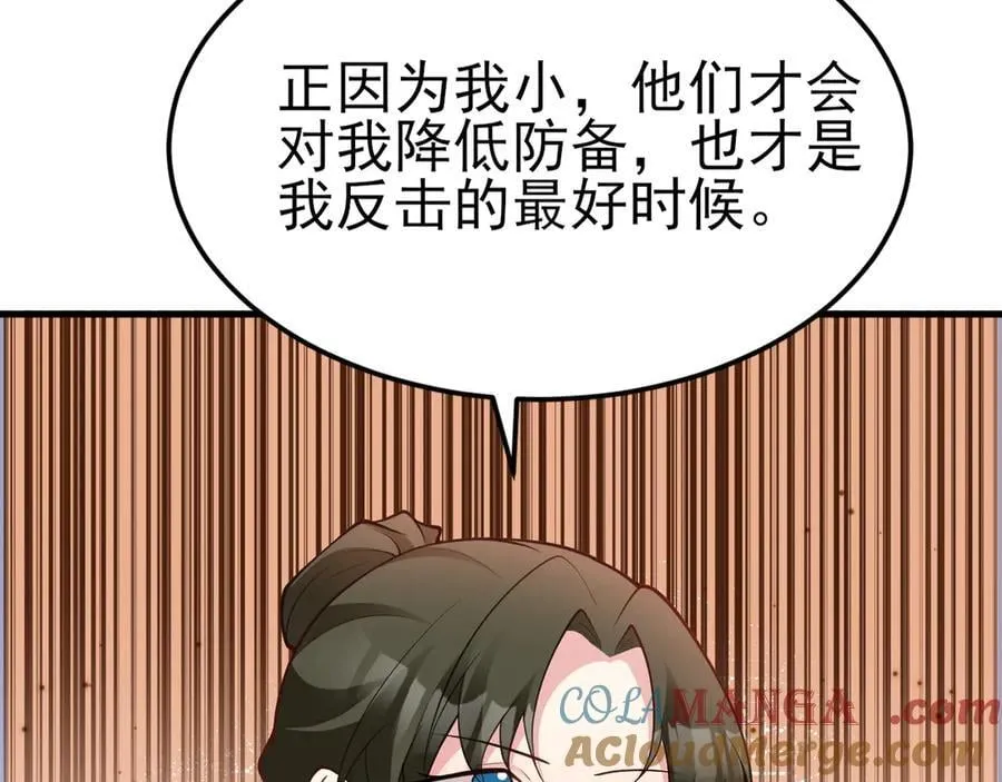 第103话 铁公鸡出血了？！88