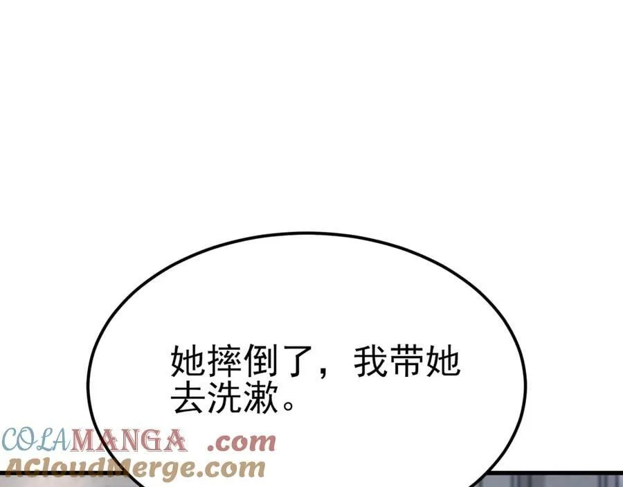 第106话 整人开始！64