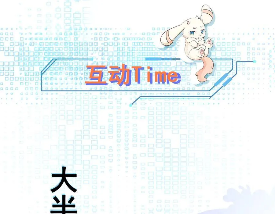 第106话 整人开始！154
