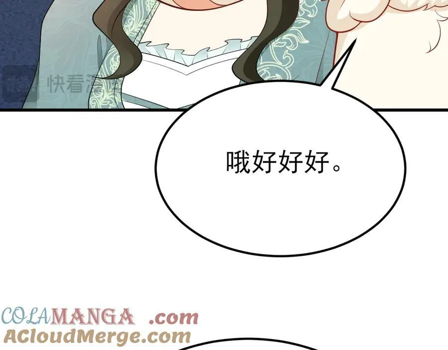 第105话 吓…吓尿了！20