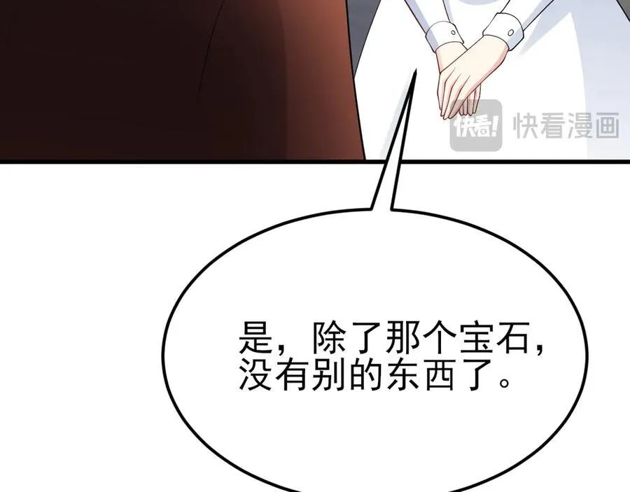第109话 祸水东引14