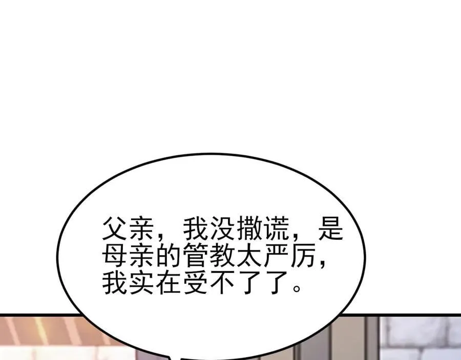 第102话 你好抠啊！43