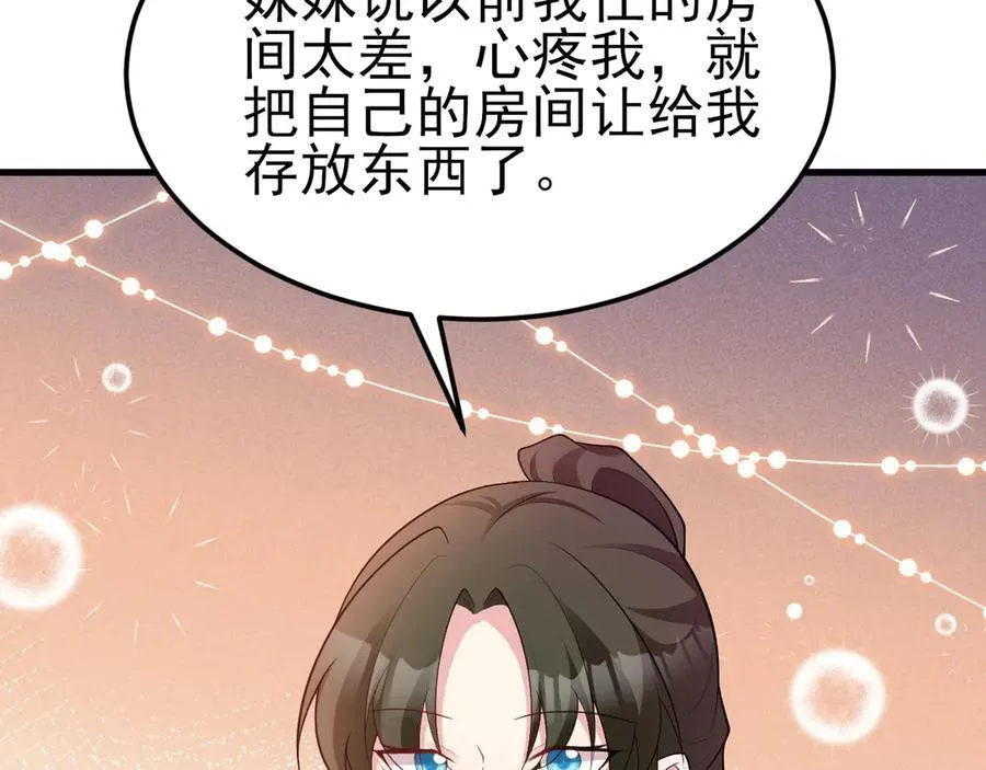 第105话 吓…吓尿了！34
