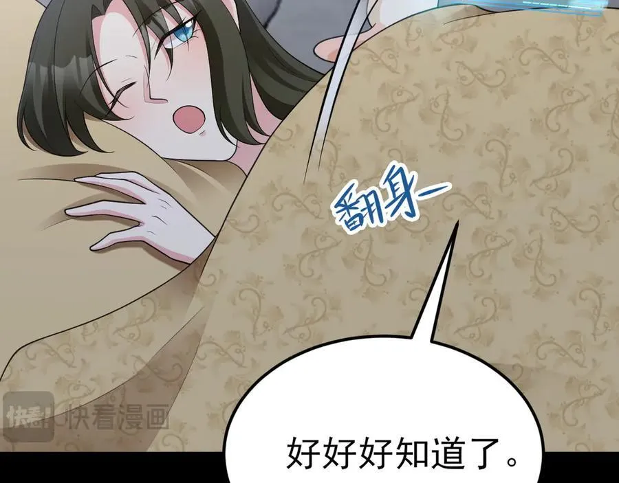 第105话 吓…吓尿了！105