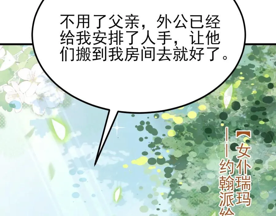 第104话 回家先斩小绿茶~42