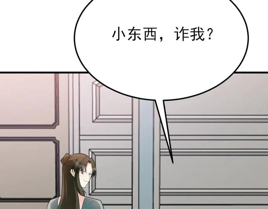 第107话 夜探书房！82