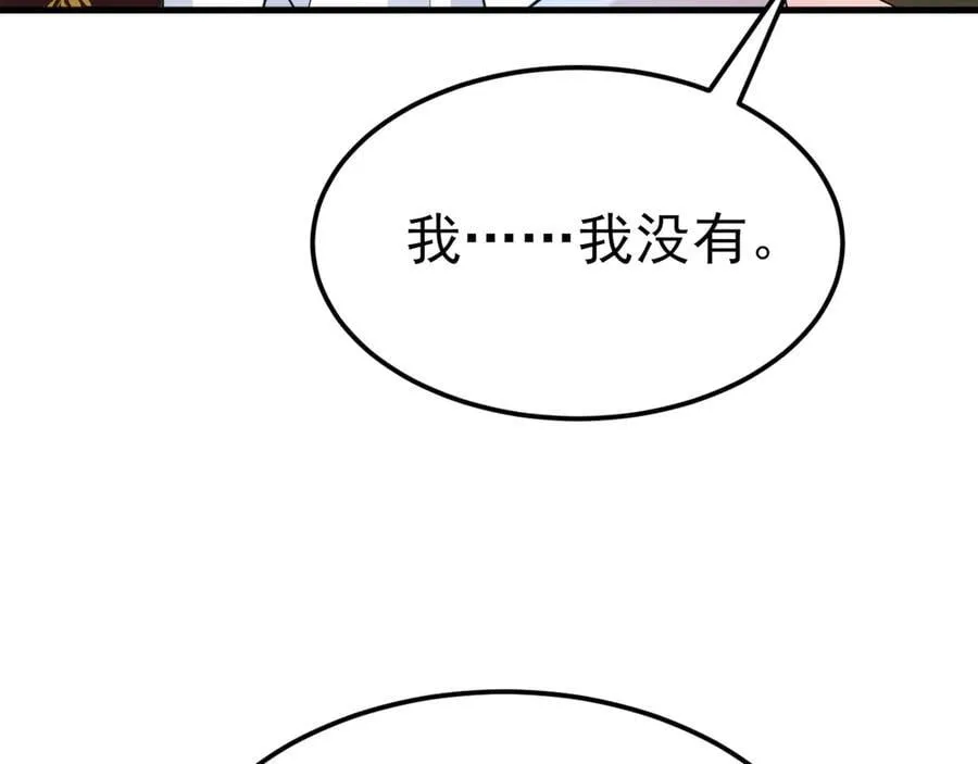 第102话 你好抠啊！113
