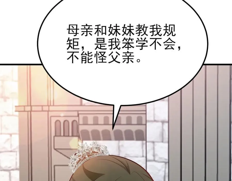 第102话 你好抠啊！17