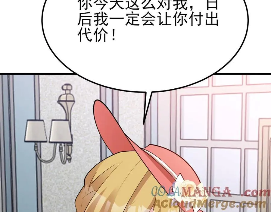 第104话 回家先斩小绿茶~140