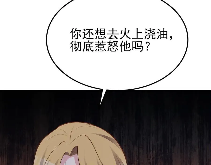 第102话 你好抠啊！111