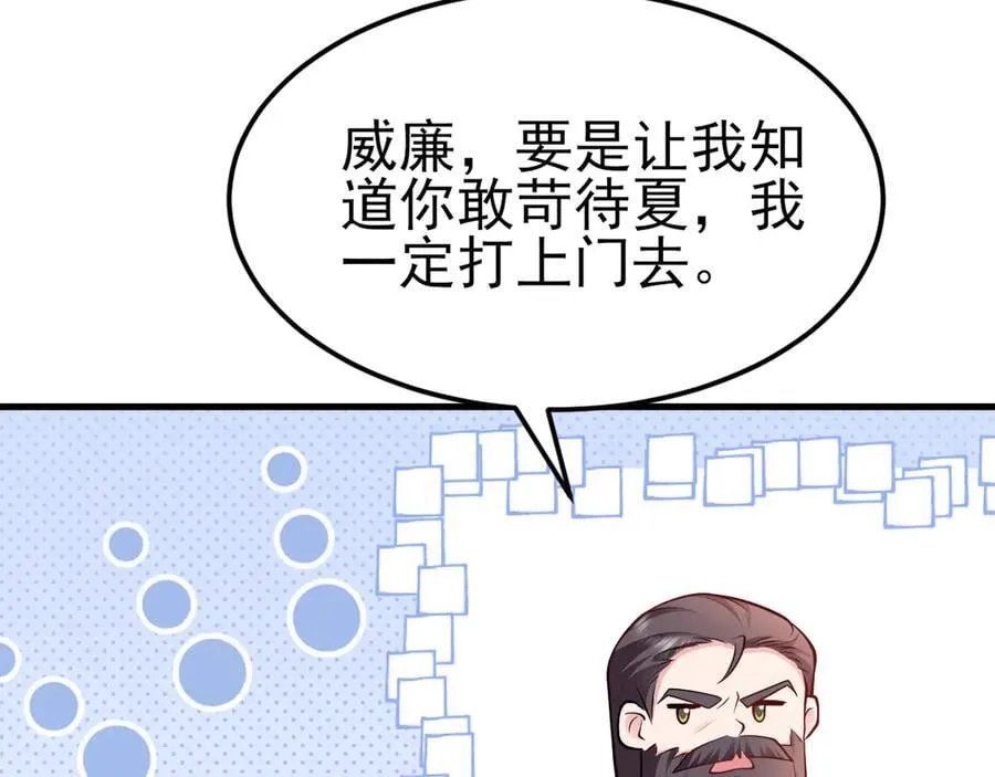 第104话 回家先斩小绿茶~17