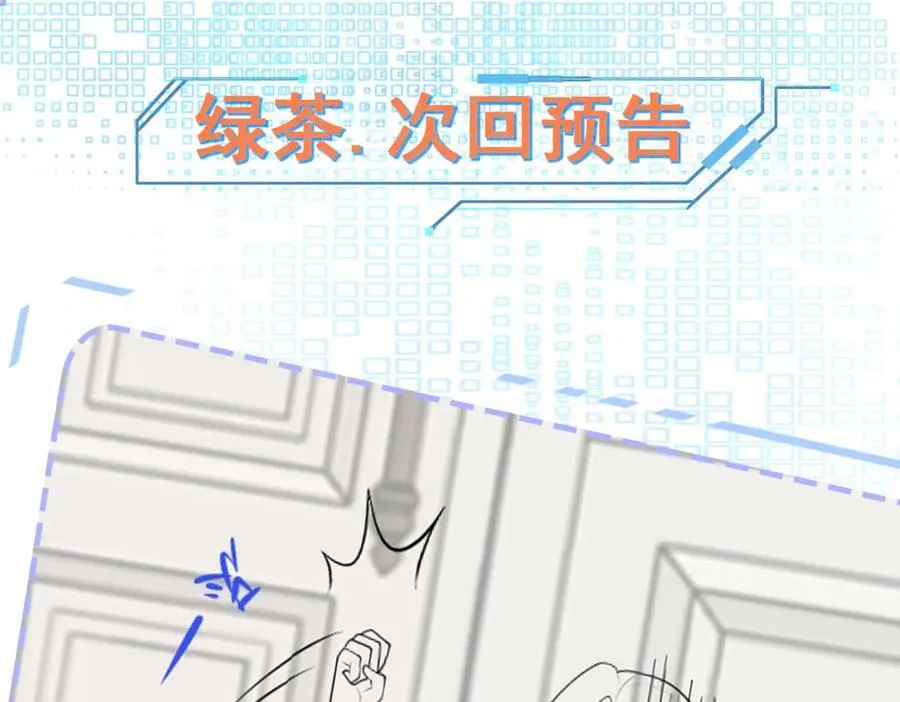 第104话 回家先斩小绿茶~147