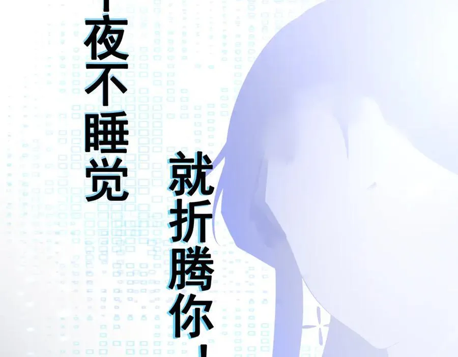 第106话 整人开始！155