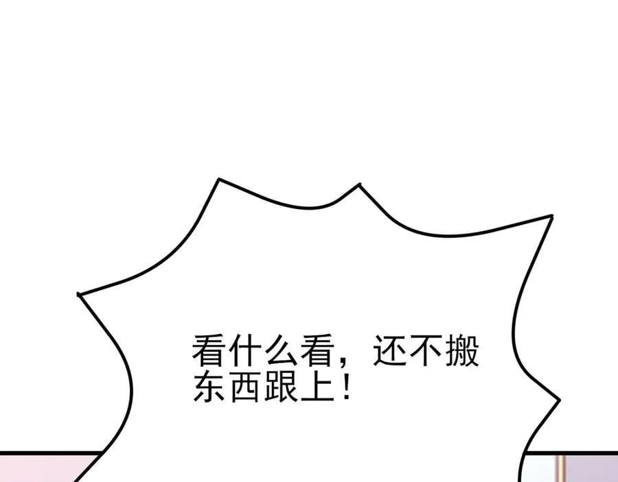 第104话 回家先斩小绿茶~126