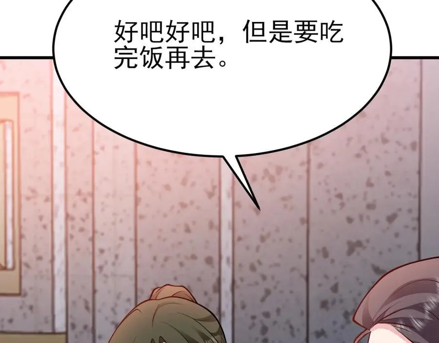 第103话 铁公鸡出血了？！37