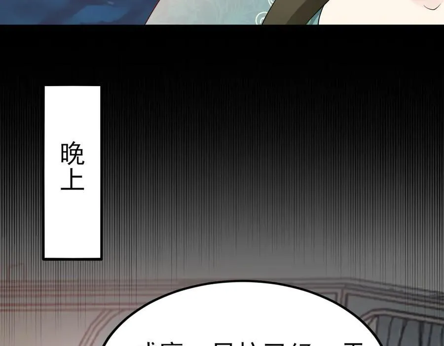 第105话 吓…吓尿了！59