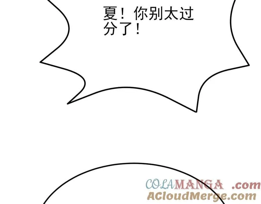 第104话 回家先斩小绿茶~100
