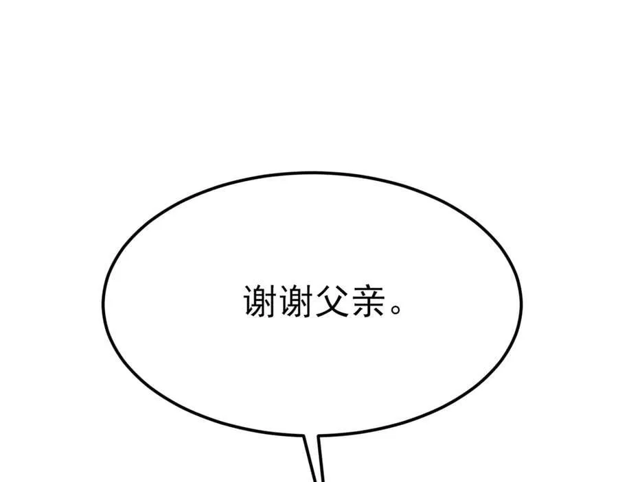 第104话 回家先斩小绿茶~35