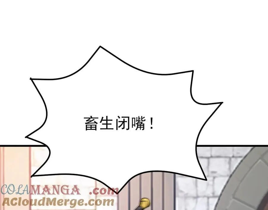 第102话 你好抠啊！8