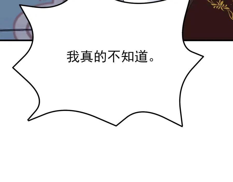 第109话 祸水东引130