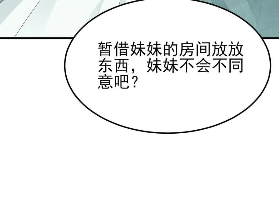 第104话 回家先斩小绿茶~77