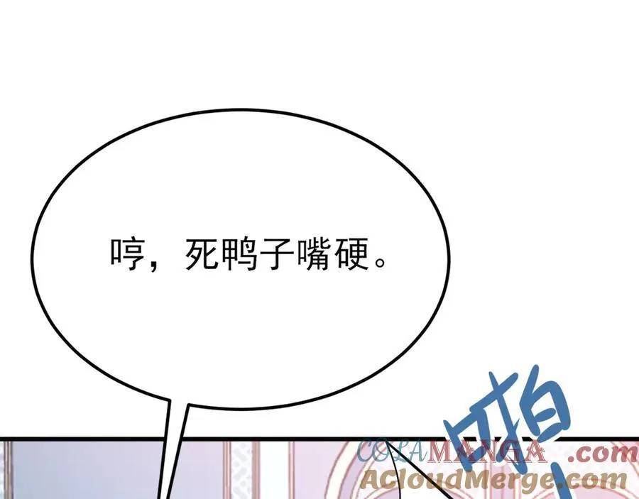 第109话 祸水东引60