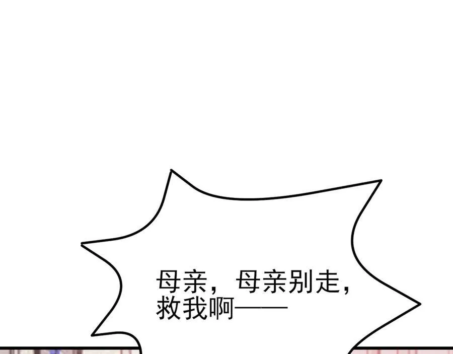 第105话 吓…吓尿了！47