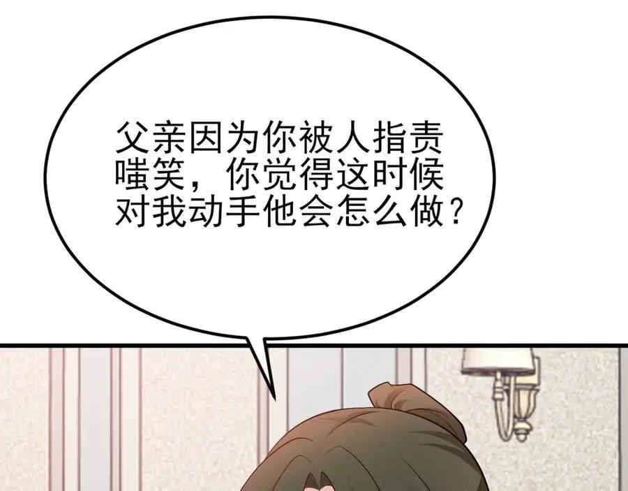 第104话 回家先斩小绿茶~67