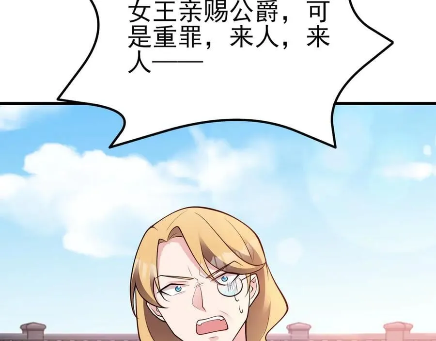 第102话 你好抠啊！58