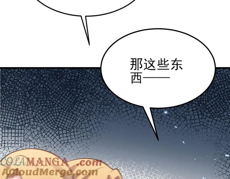 第104话 回家先斩小绿茶~52