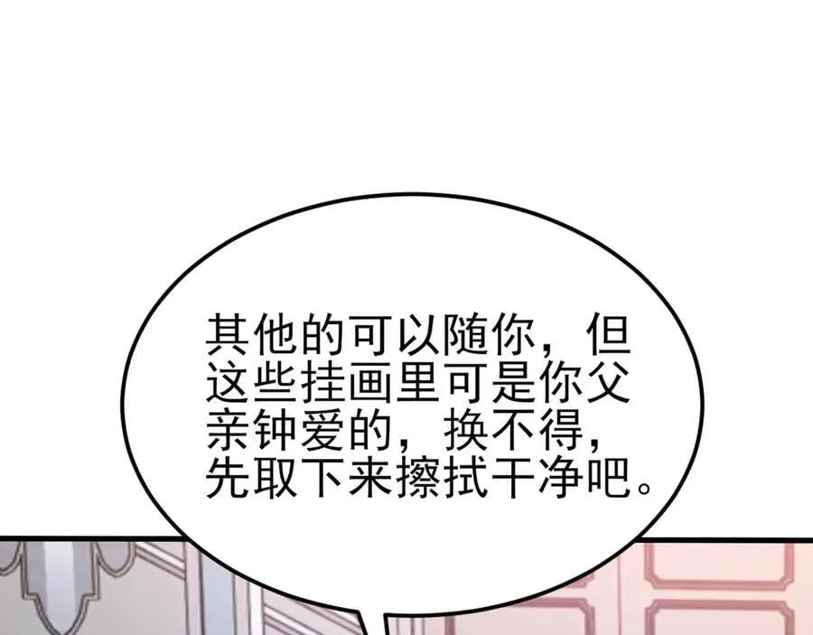 第106话 整人开始！119