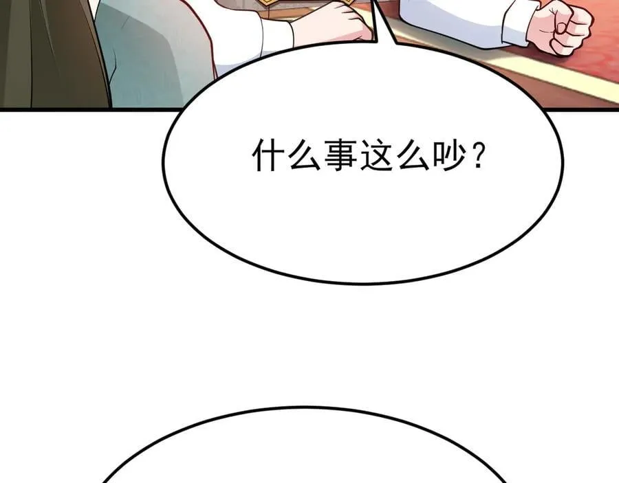 第103话 铁公鸡出血了？！11