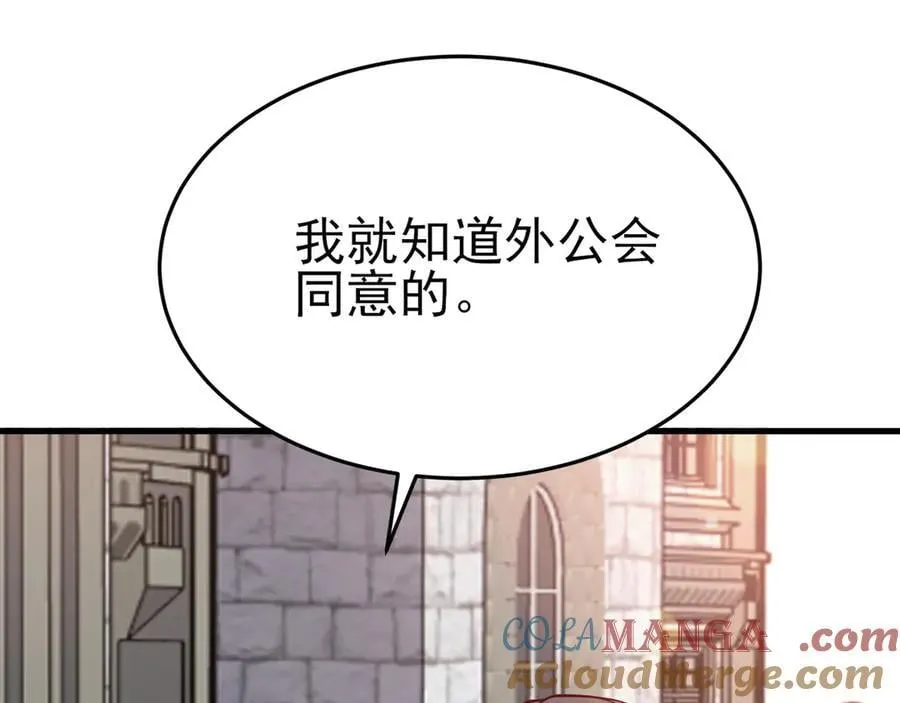 第103话 铁公鸡出血了？！100