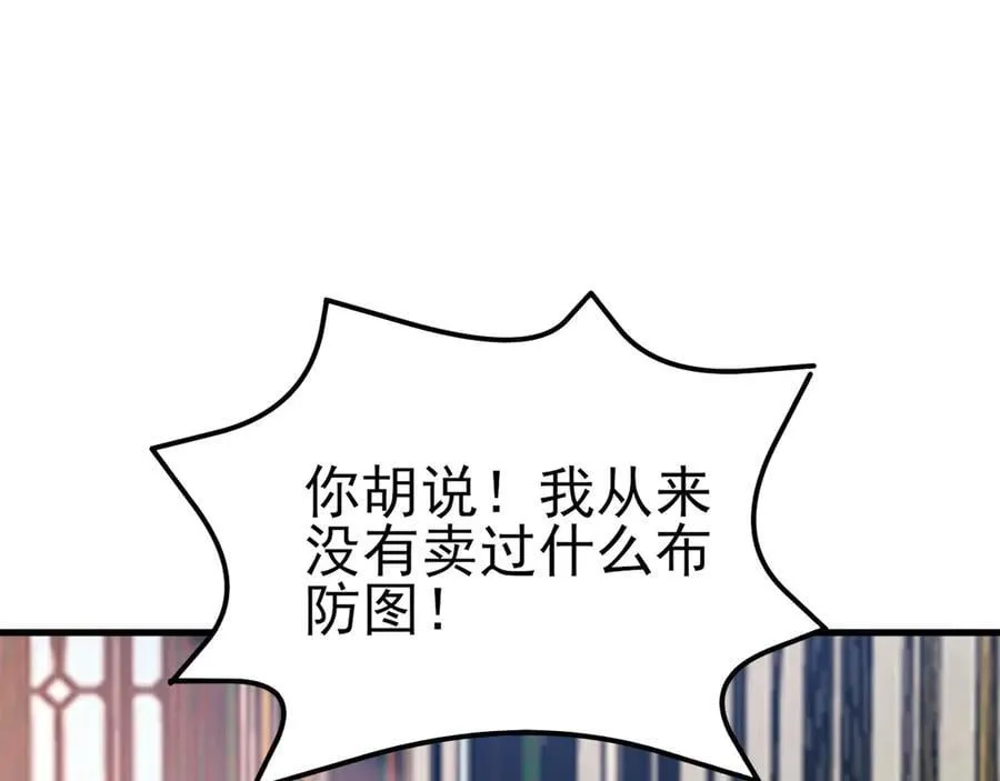 第110话 携款潜逃！33